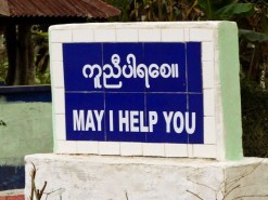 May I Help You in Burmese