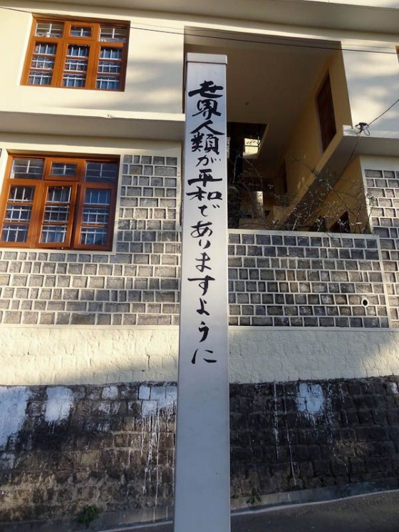 May Peace Prevail On Earth Chinese)