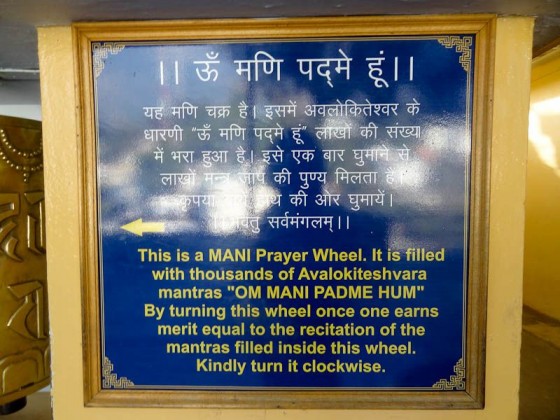 Prayer Wheel Explanation