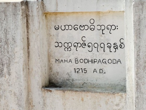A Sign In English And Burmese