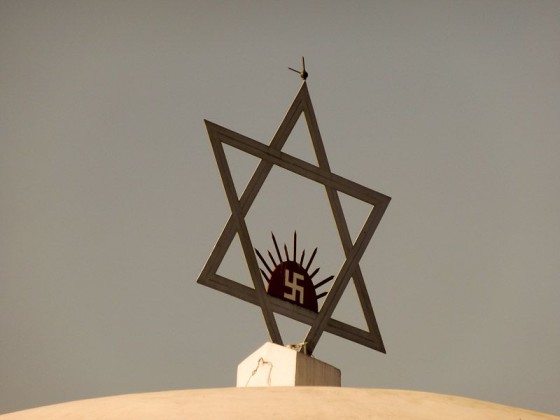 Ananda Marga Logo