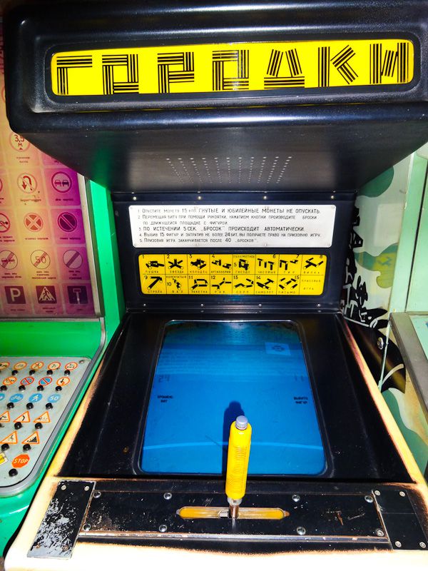 Old Video Games From Soviet Times