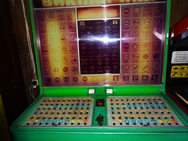 Old Video Games From Soviet Times