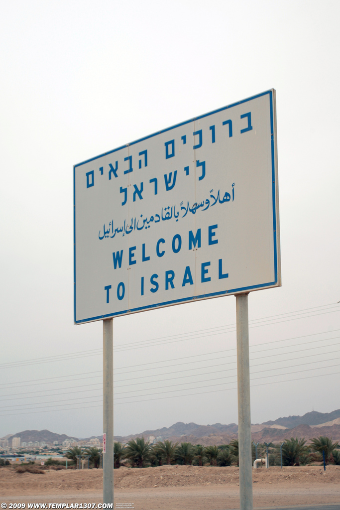Welcome To Israel